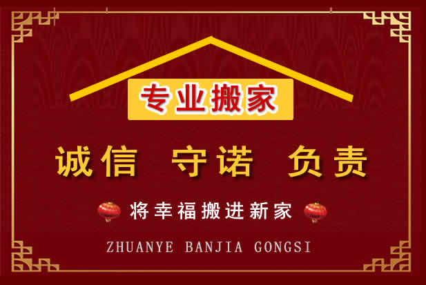 祥符搬家电话